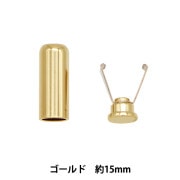 手芸パーツ 『ヒモ先金具 内径約2.5×17mm ゴールド JTMP-213』 ビーズ