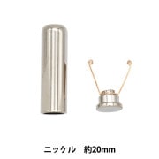 ビーズ 『LINK LINK金具セット コードエンド&付属金具 各2個入り