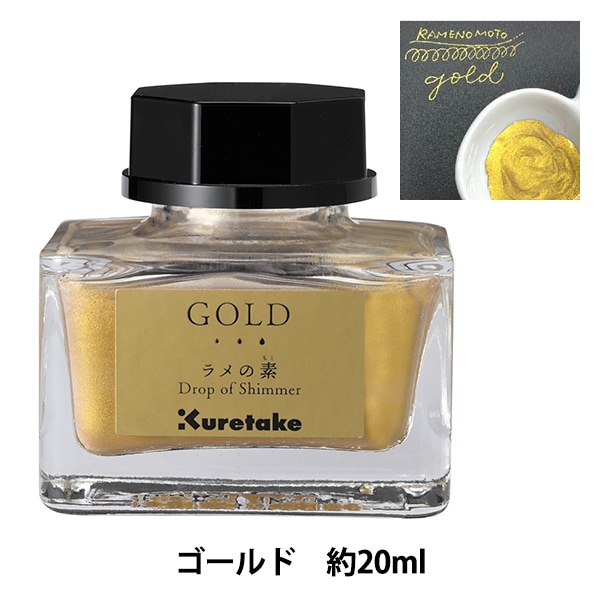 インク 『ink-cafe(インクカフェ) ラメの素 ゴールド ECF163-101