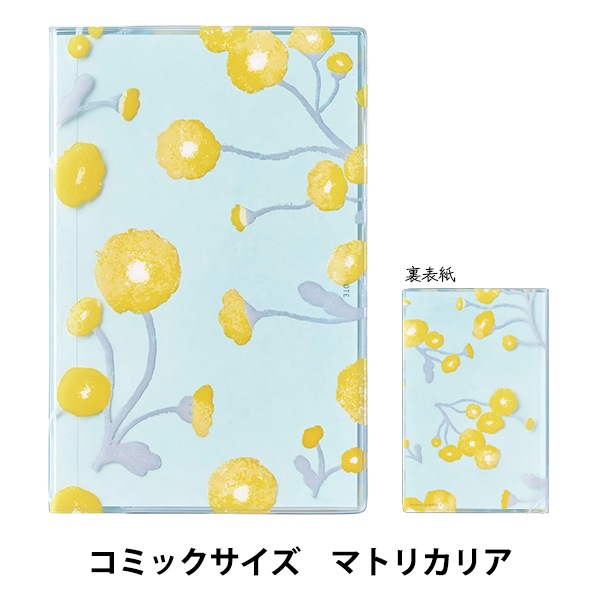 文具 『HITOTOKI NOTE コミックサイズ マトリカリア HN-C02』 画材