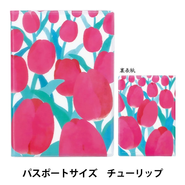 文具 『HITOTOKI NOTE パスポートサイズ チューリップ HN-P01』 画材