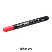 赤ペンです 手芸用マーカーペン 『ヌノデコペン 蛍光オレンジ 15-323