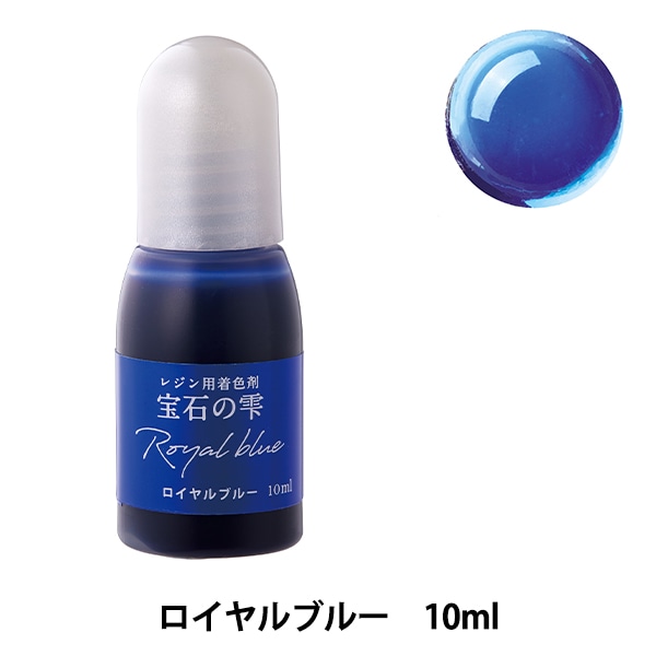 返品交換不可】 レジン 着色剤 宝石の雫 他 まとめ売り
