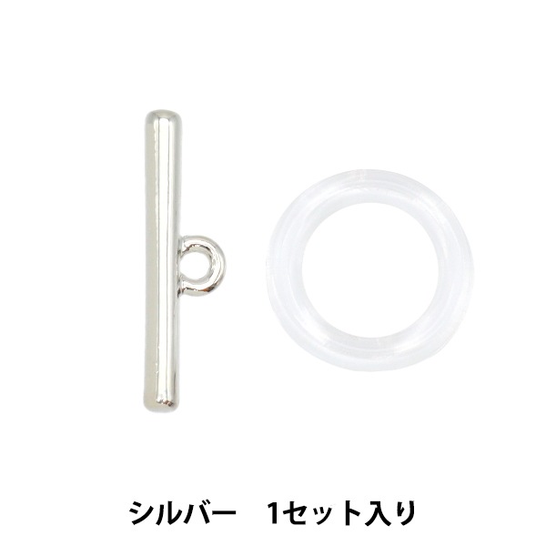 アクセサリー素材 『アクリルリング大+Tバー 1セット シルバー TK2777