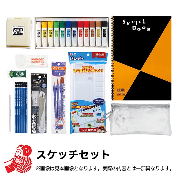 福袋 『スケッチセット 4980円+税』 福袋| ホビー材料の通販