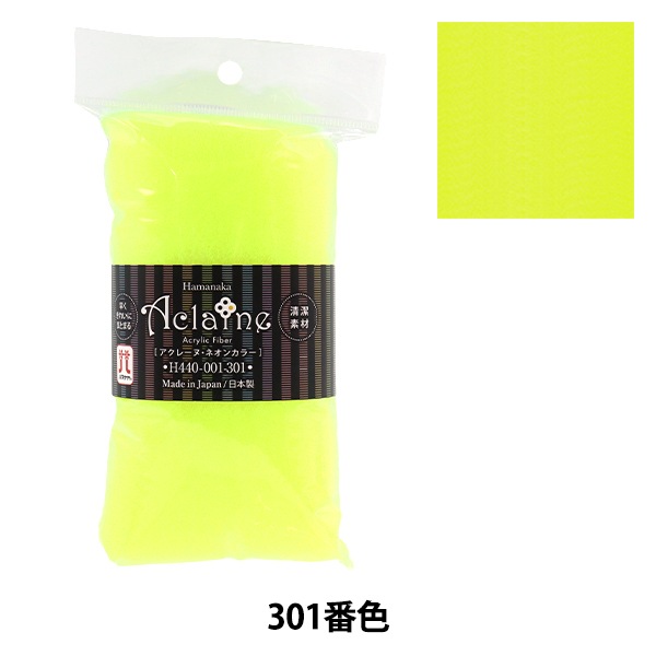 羊毛フェルト 『アクリルファイバー・アクレーヌ ネオンカラー 15g 301