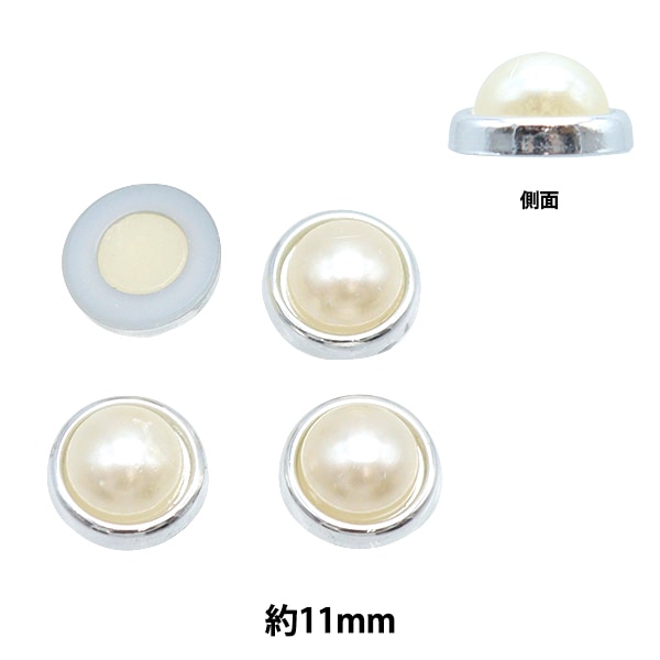 アクセサリー素材 『プティパーツ パール×シルバー 11mm 4粒入り OH-46