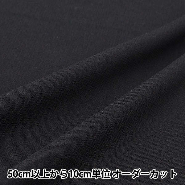 数量5から】 生地 『梨地ジョーゼット フォーマルブラック 203124-FBK