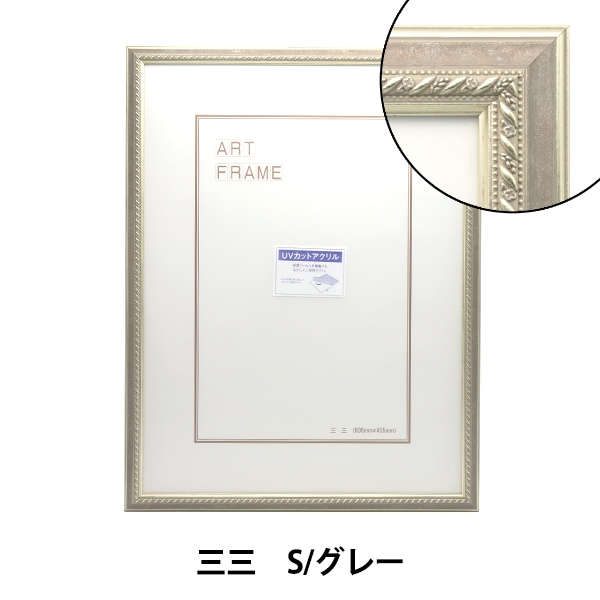 額縁和額おおよそ43×93×3cm