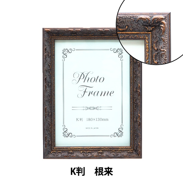 額 『K判 根来 8232』 画材・文具,額,アクリルフレーム| ホビー