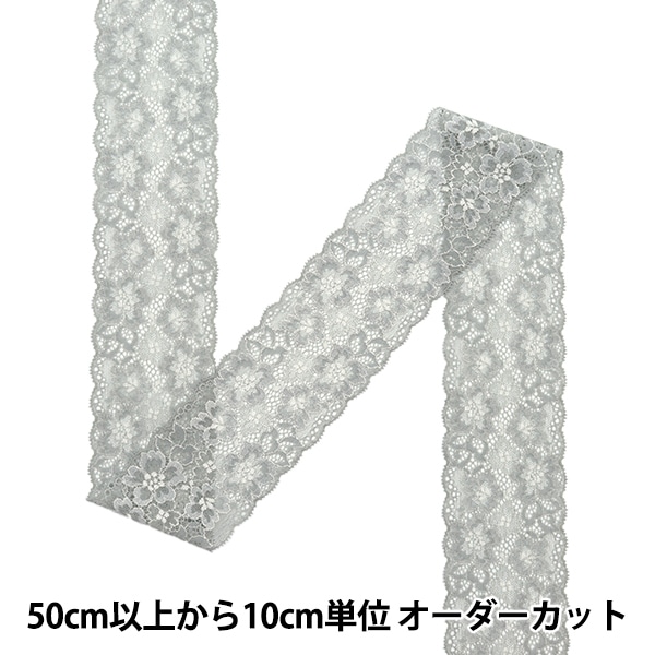 数量5から】 レースリボンテープ 『ストレッチレース2023 幅約75mm