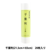 書道用紙 『書初用紙 八ッ切 20枚入り 18019』 書道,紙| ホビー材料の