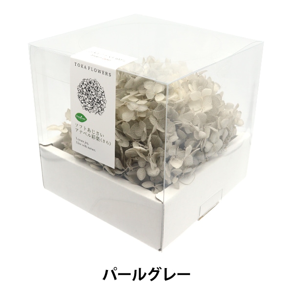 プリザーブドフラワー 『ソフトあじさいアナベル彩楽 パールグレー