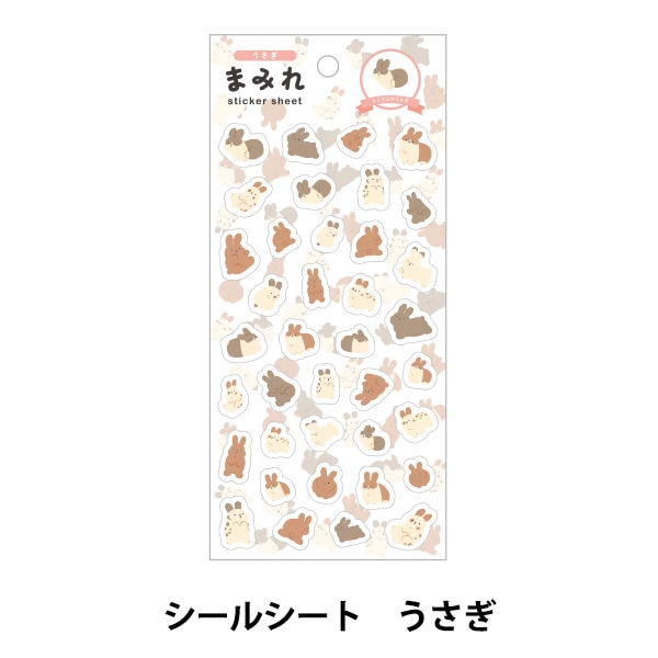 み～み様 チーズ一家シール、ウサギシールブック セット 2025年最新