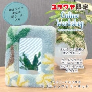 タフティング用品 『タフティングスターターセット ガン無し』 KEKE