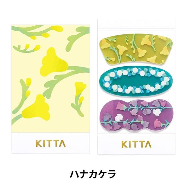 文具 『KITTA CLEAR マスキングテープ ハナカケラ KITT014』 画材