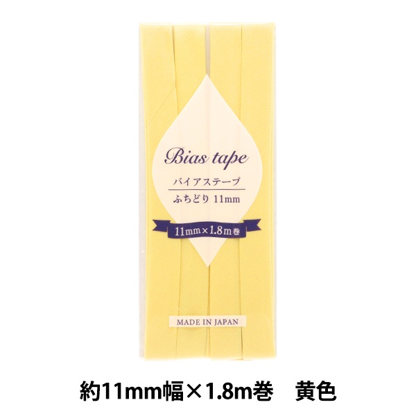 [ Hiroki]フィッティングテープ Ｆ４-２５（イエロー）11個セット フィッティングテープ F4-25【在庫限り】