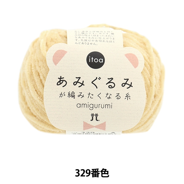 あみぐるみ　夏I 楽天市場】毛糸 合太 / Hamanaka(ハマナカ) itoa(イトア