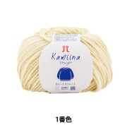 【2023新作】秋冬毛糸 『カミーナ ストレート 1番色』 Hamanaka ハマナカ|メーカーで探す|毛糸_