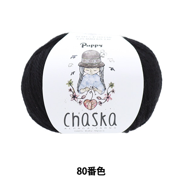 秋冬毛糸 『チャスカ 80番色』 Puppy パピー 毛糸_,メーカーで探す