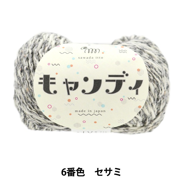 秋冬毛糸 『キャンディ 06番色 セサミ』 SAWADA 澤田 毛糸_,メーカーで