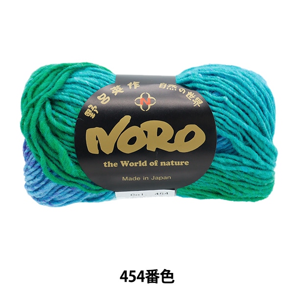 秋冬毛糸 『くれよん 454番色』 NORO 野呂英作 毛糸_,メーカーで探す