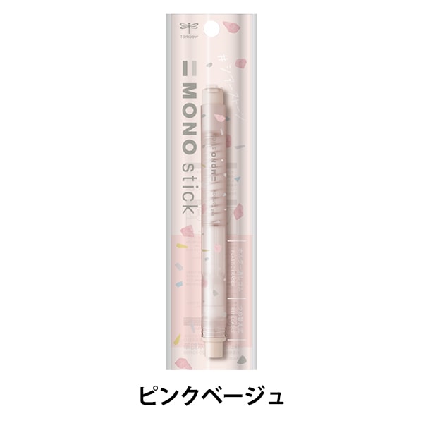 消しゴム　MONO　モノスティック　ホルダー消しゴム　限定シアーストーン　グレー 文房具 『シアーストーン ホルダー消しゴム モノスティック ピンク