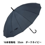 傘 雨具 『長傘 16本骨無地 ブラック U155-0100BK1』 Waterfront