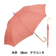 雨具 『長傘 ベーシックジャンプ木手58cm ダークネイビー U158-0725DN1