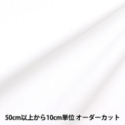 ＊オーダー用生地＊D 生地増えてまーす♡ クラフトハートトーカイ CRA-SEW collection 60ローン 天日干し 無地