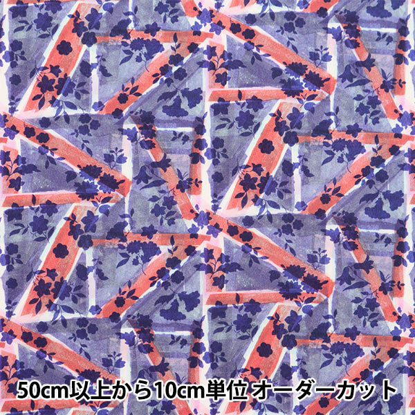リバティファブリックスセール】 【数量5から】 生地 『リバティ