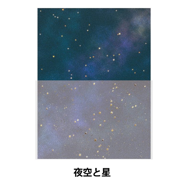 在庫限り】レア 宇宙 惑星 レターセット 便箋 封筒 (文具 在庫限り】レア 宇宙 惑星 レターセット 便箋 封筒 (文具