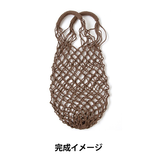 手芸キット 『ビッグネットバッグA H320-000-849』 Hamanaka ハマナカ