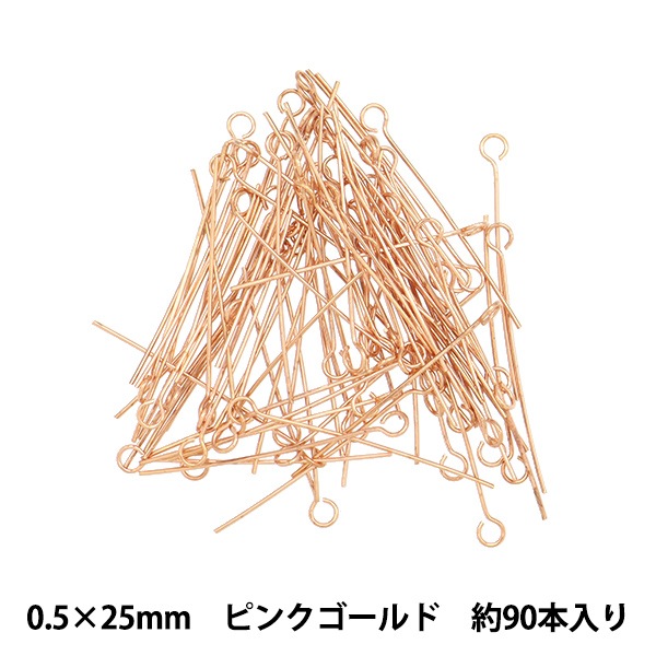 手芸金具 『9ピン ピンクゴールド 0.5mm×25mm 5g』 ビーズ,ビーズ金具
