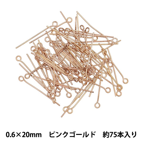 手芸金具 『9ピン ピンクゴールド 0.6mm×20mm 5g』 ビーズ,ビーズ金具