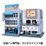 ジオラマ 『ジオコレ 街の人3 316053』 トミーテック 工芸,木工,キット