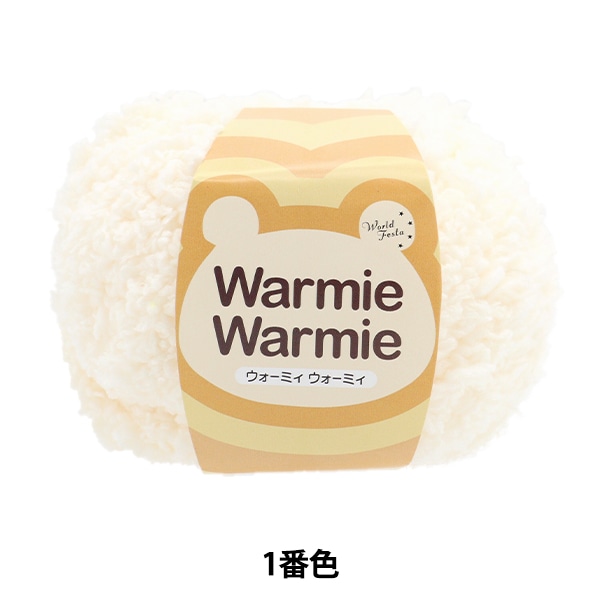 秋冬毛糸 『ウォーミィウォーミィ 1番色』 【ユザワヤ限定商品】 毛糸_