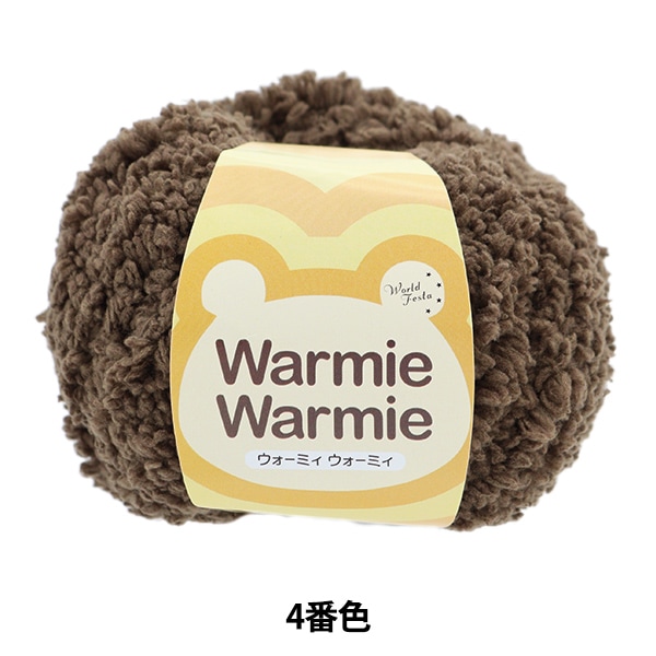 秋冬毛糸 『ウォーミィウォーミィ 4番色』 【ユザワヤ限定商品】 毛糸_