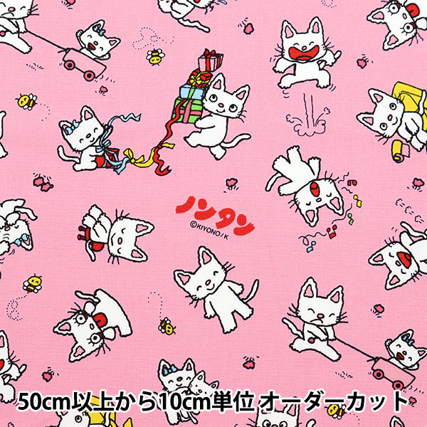 数量5から】 生地 『オックス ノンタン ピンク A860-9A』 生地,サイズ