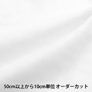 コットン 数量5から】 生地 『オーガニックコットン パイル ナチュラル