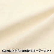 Wガーゼ生地確認用 ダブルガーゼ 無地 生地 布 日本製◎ふわふわ厚みが2倍【50センチ単位