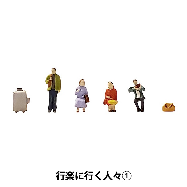 ジオラマ 『ジオコレ ザ・人間 行楽に行く人々1 320784』 トミー