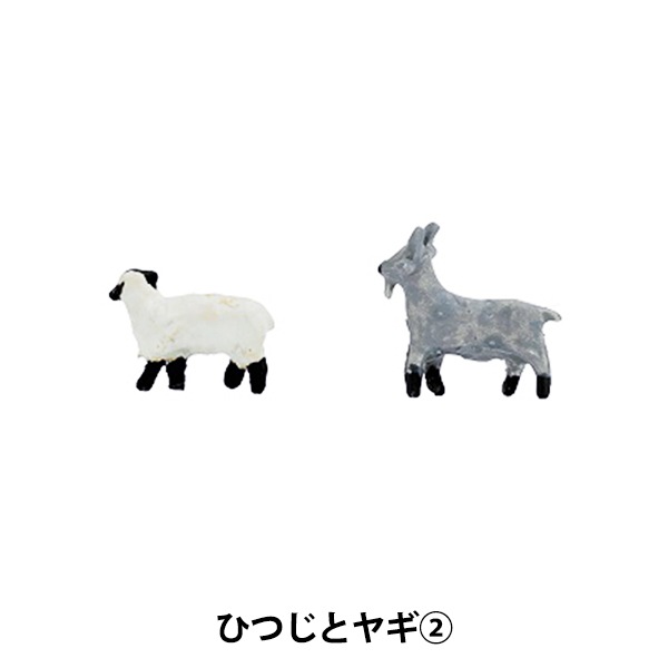ジオラマ 『ジオコレ ザ・動物 ひつじとヤギ② 322481』 トミーテック