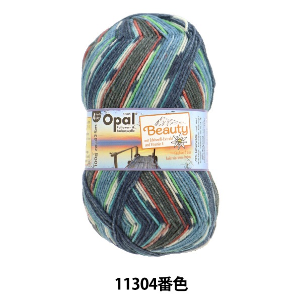 【美品】YAA‼︎ wool 100％ 春夏毛糸 『スキーウォッシャブルUV 5203番色』 SKIYARN スキーヤーン