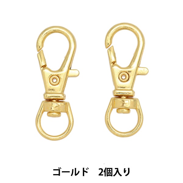 手芸金具 『スナップフック#12 ゴールド 2個入り』 ビーズ,ビーズ金具