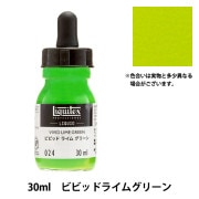 絵具 『リキテックス リキッド 30ml 017 ビビッドレッドオレンジ