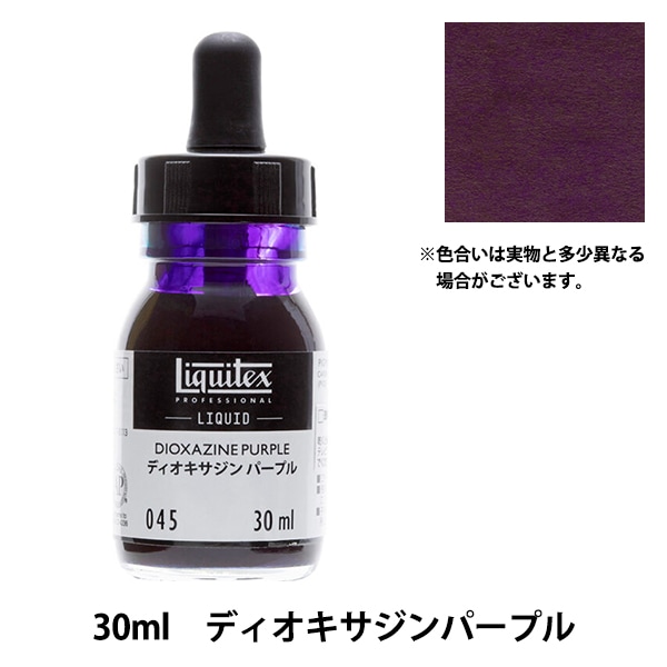リキテックス リキッド 液体アクリル絵具 30ml 20本セット リキッド | Liquitex