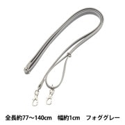 かばん材料 『ショルダーストラップ 黒 HS-1400S』 INAZUMA イナズマ