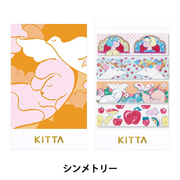 文具 『KITTA マスキングテープ シンメトリー KITM002』 画材・文具