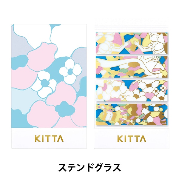 文具 『KITTA CLEAR マスキングテープ ステンドグラス KITT020』 画材